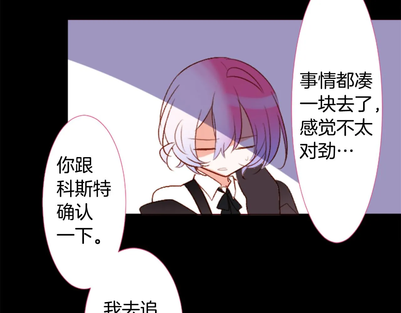第211话 孤军奋战2 第41页