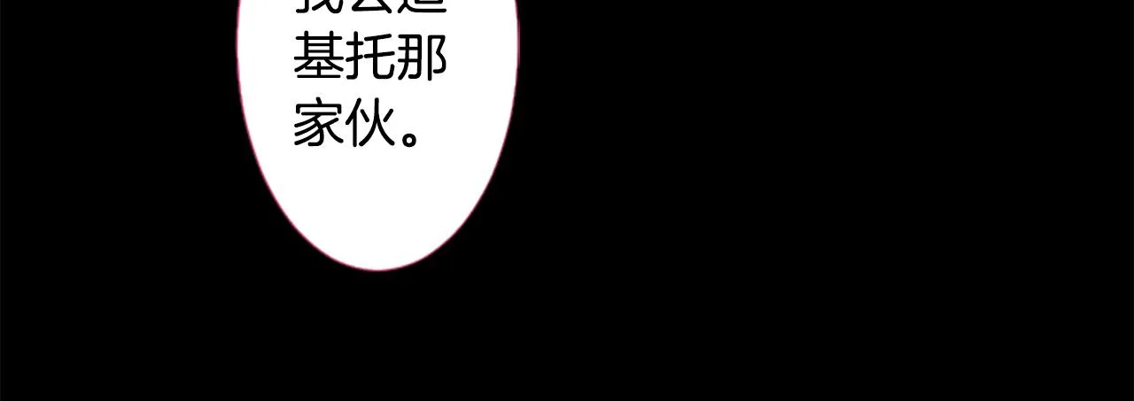 第211话 孤军奋战2 第42页