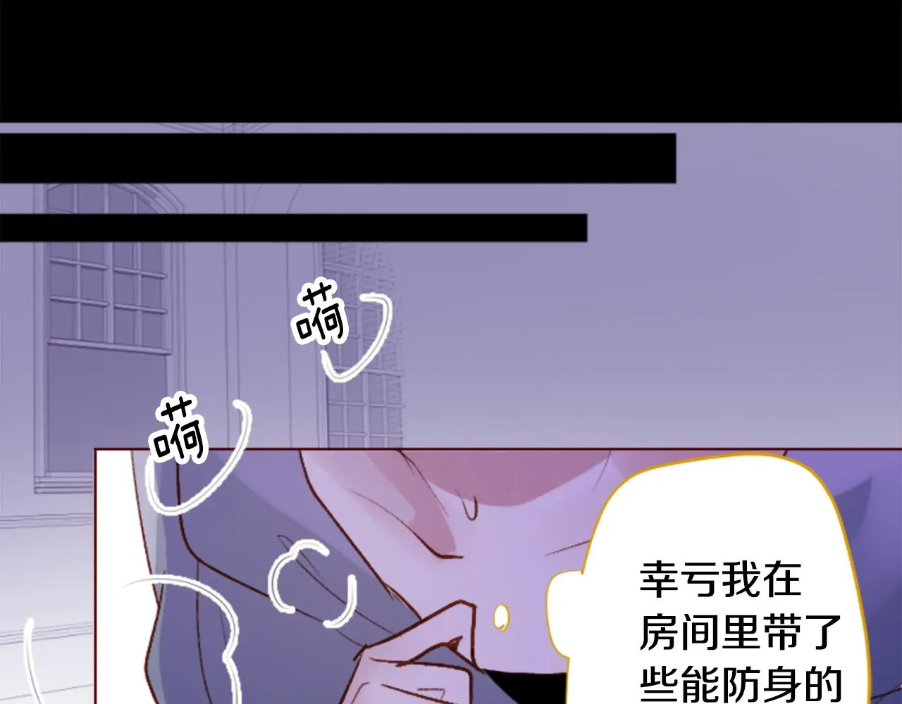第211话 孤军奋战2 第43页