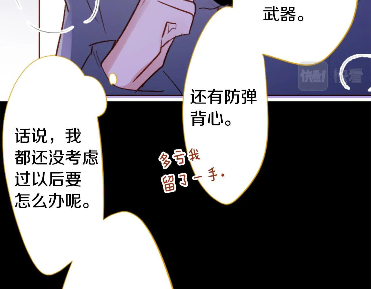 第211话 孤军奋战2 第44页