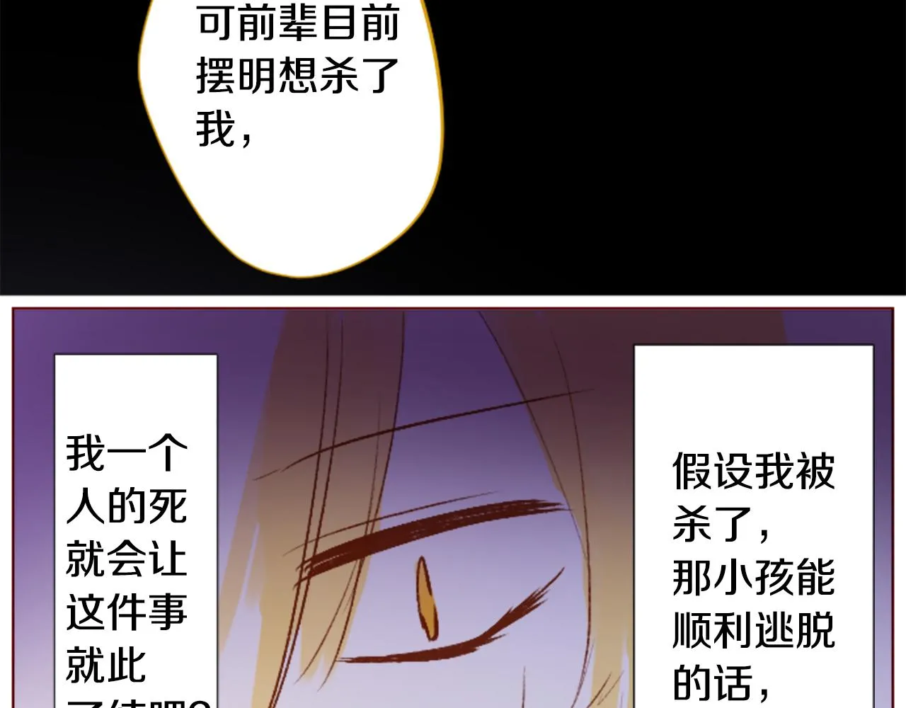 第211话 孤军奋战2 第45页