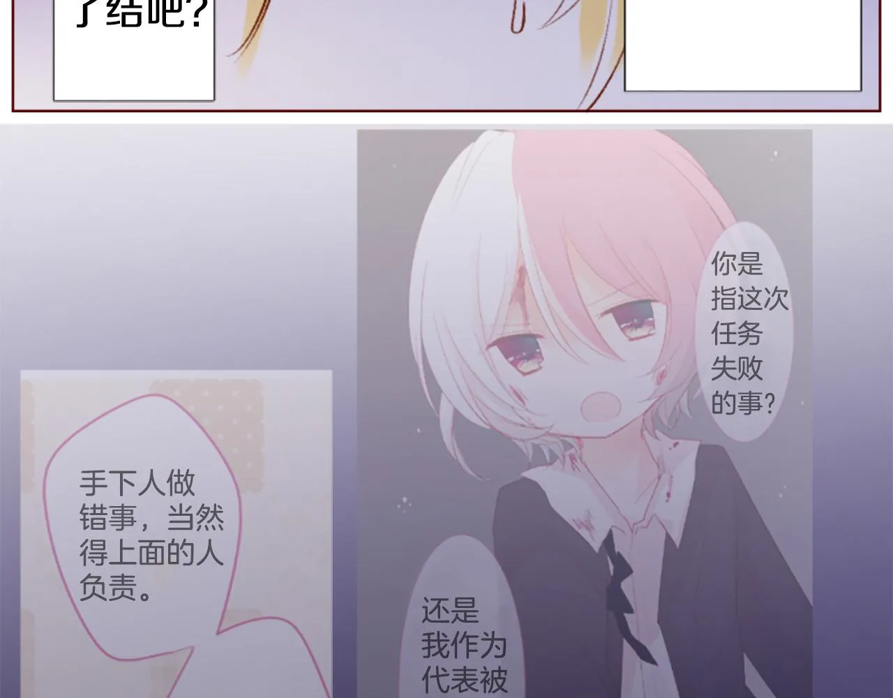 第211话 孤军奋战2 第46页