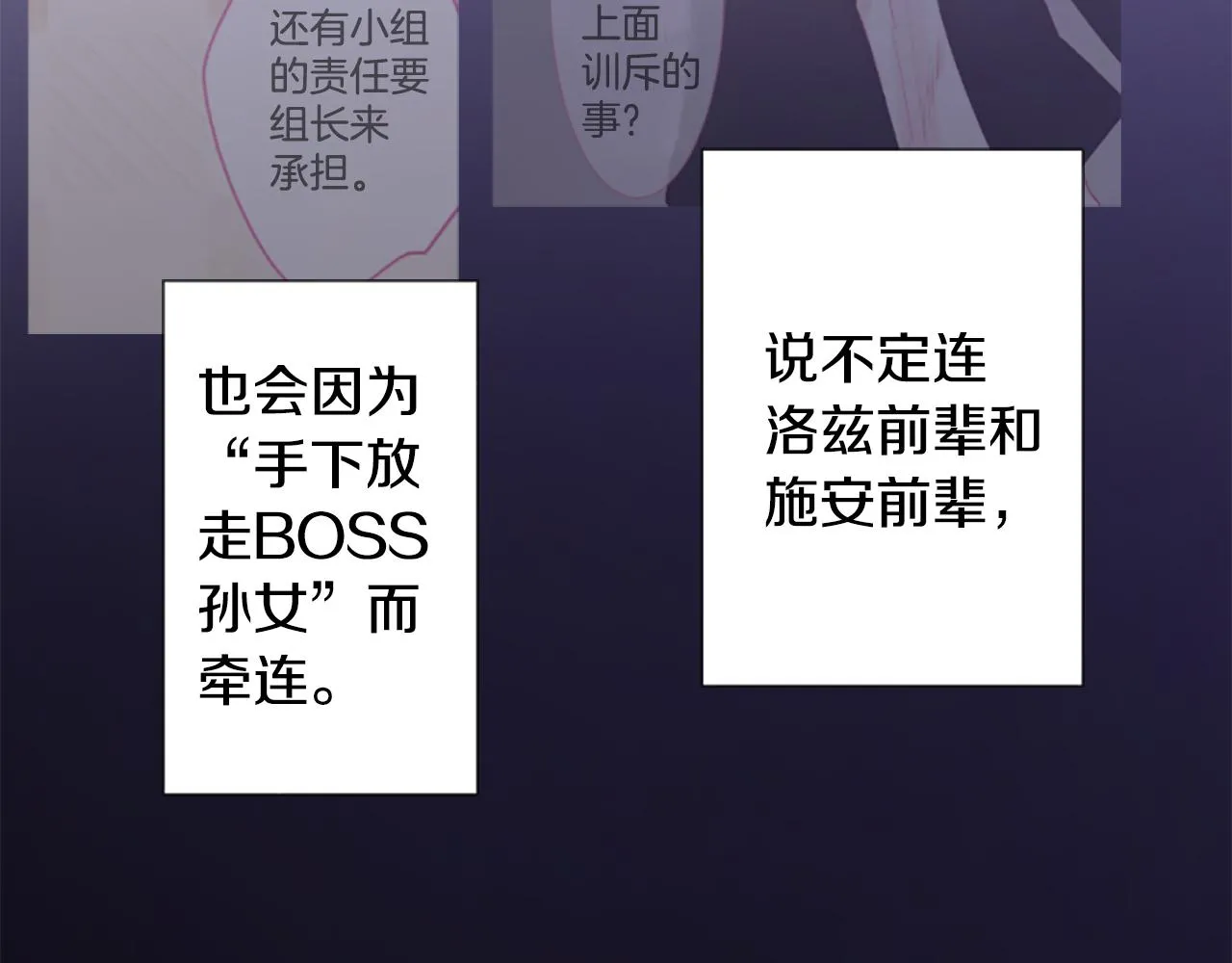 第211话 孤军奋战2 第47页