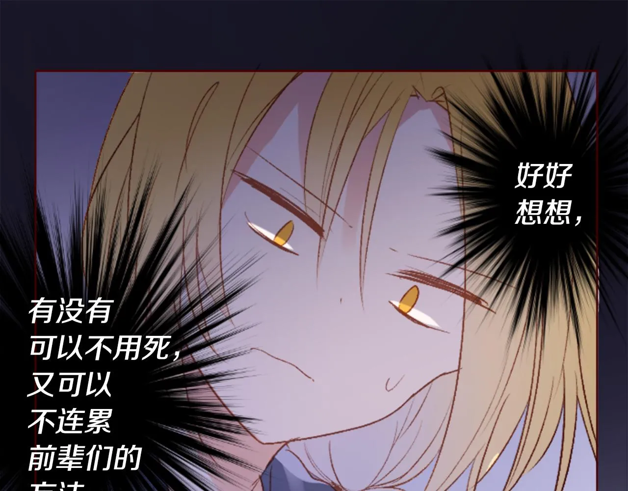 第211话 孤军奋战2 第49页