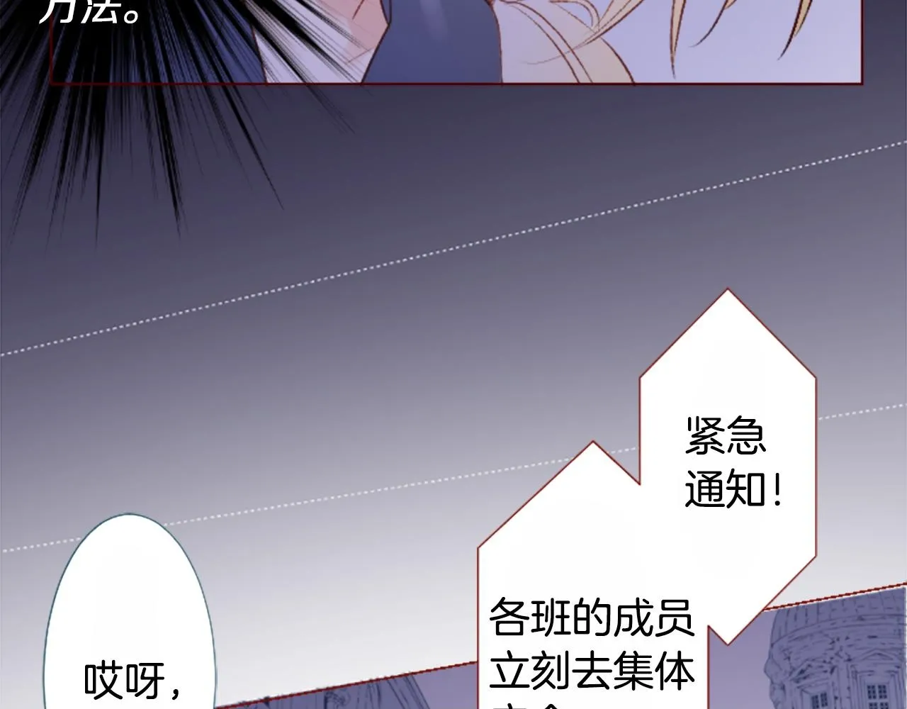 第211话 孤军奋战2 第50页