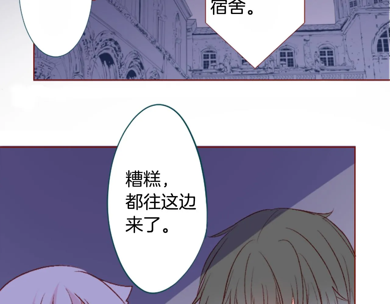 第211话 孤军奋战2 第51页