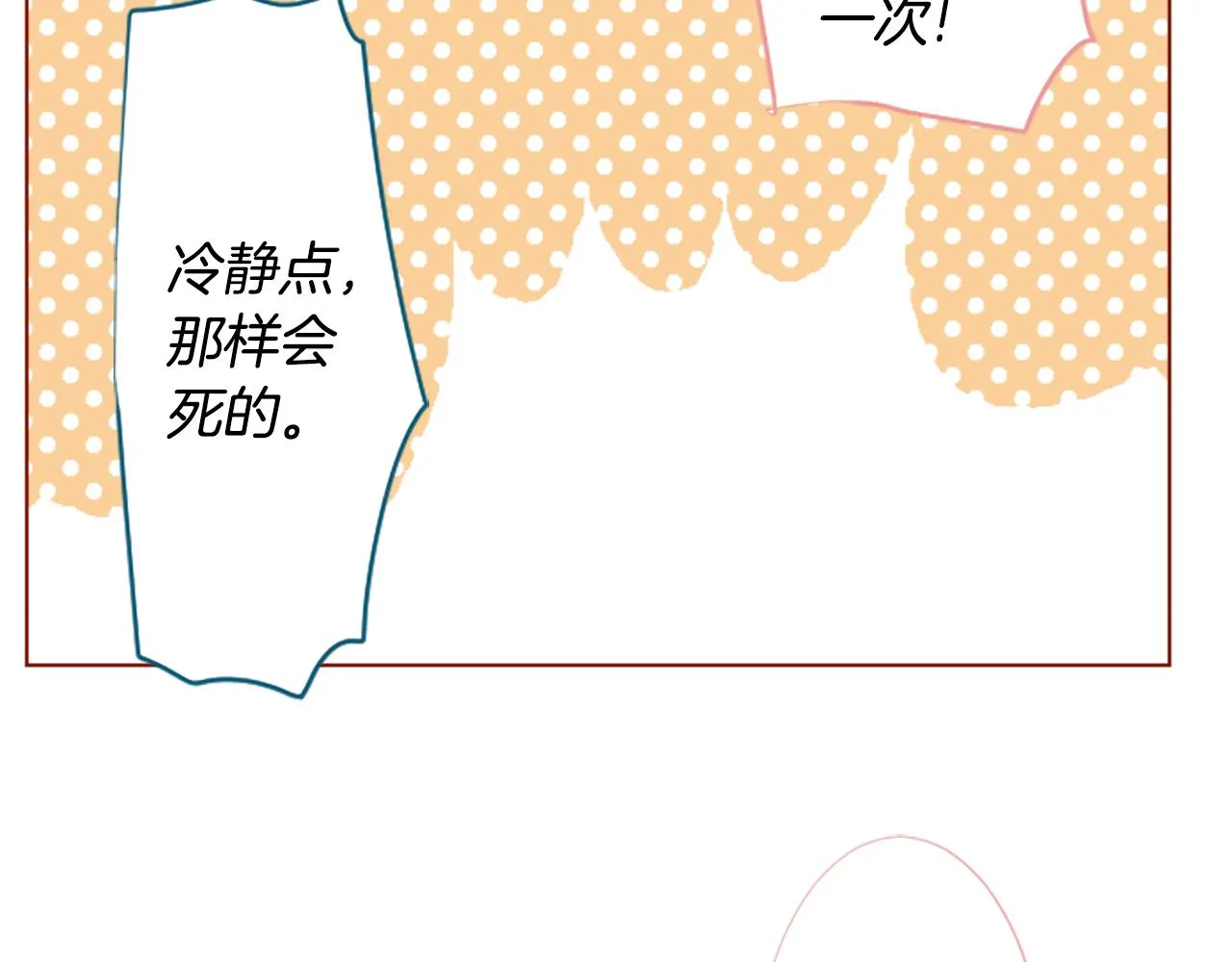 第211话 孤军奋战2 第53页