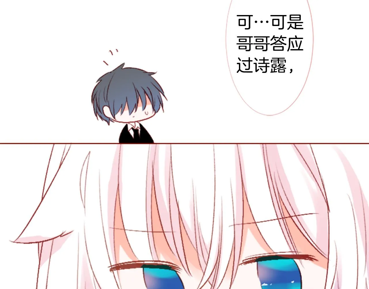第211话 孤军奋战2 第54页