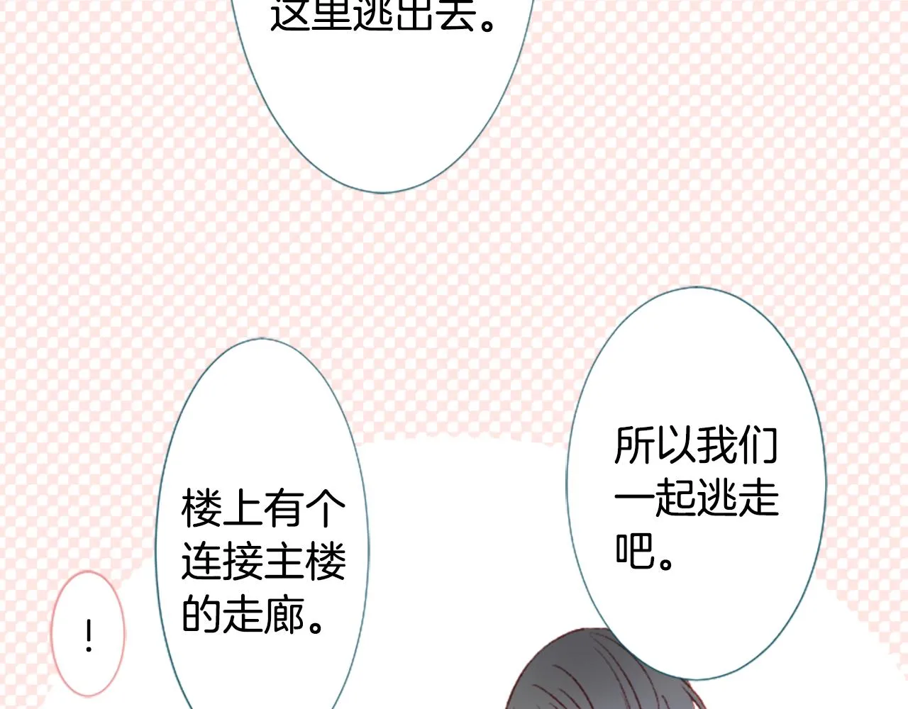 第211话 孤军奋战2 第58页