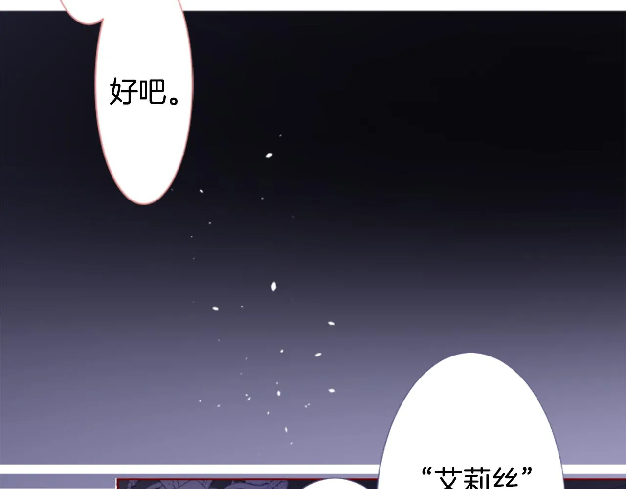 第211话 孤军奋战2 第60页