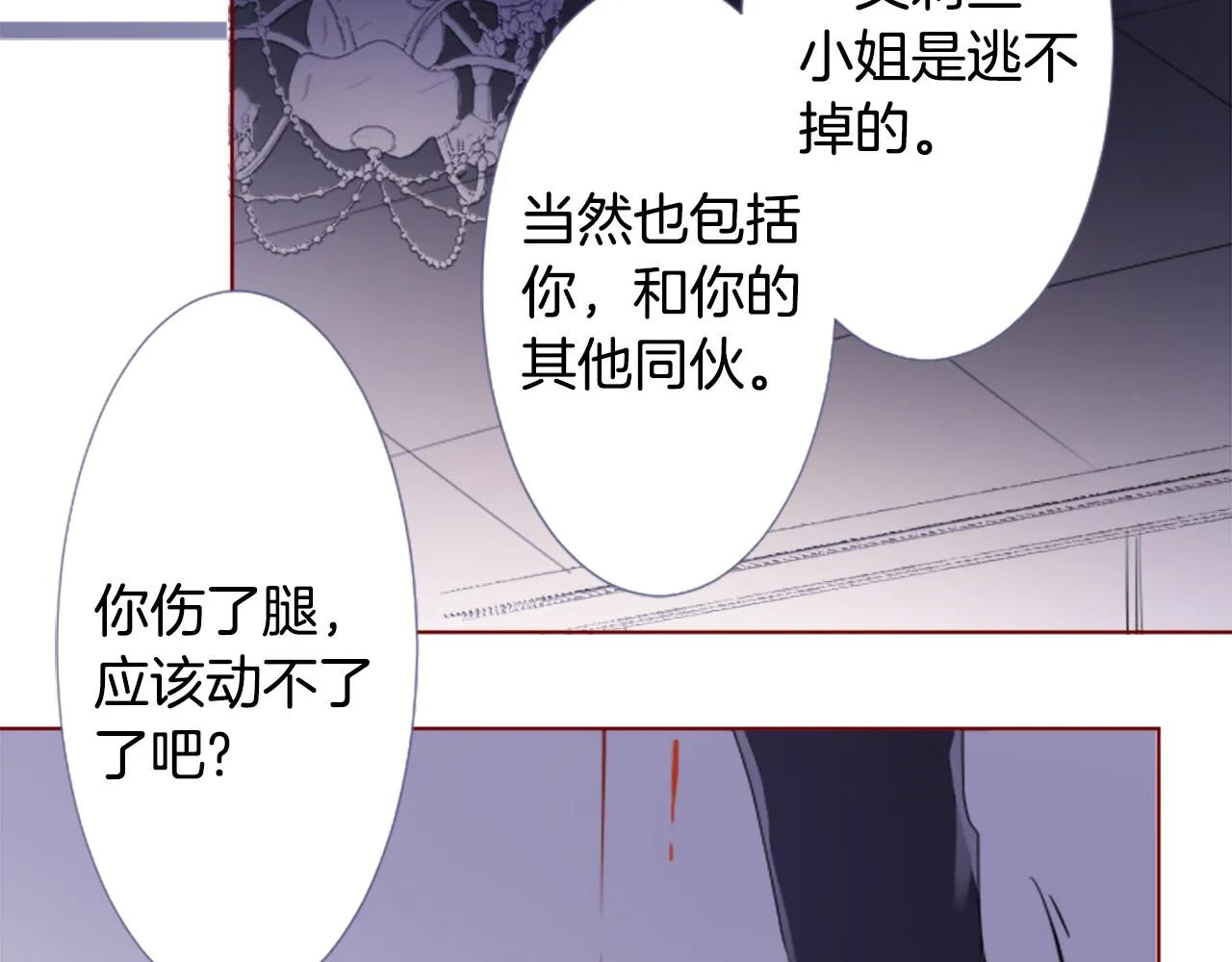 第211话 孤军奋战2 第61页
