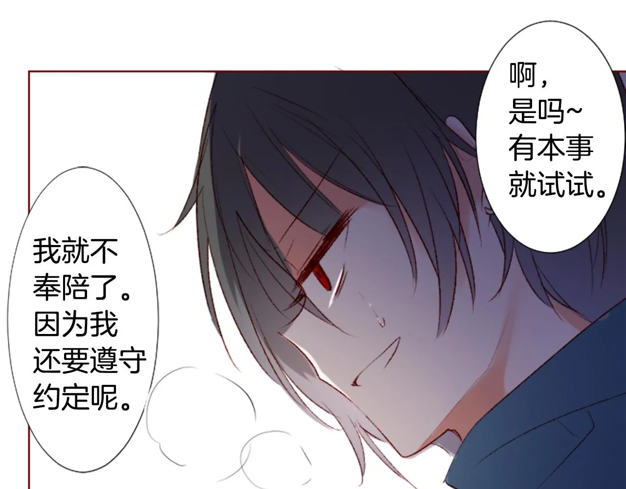 第211话 孤军奋战2 第63页