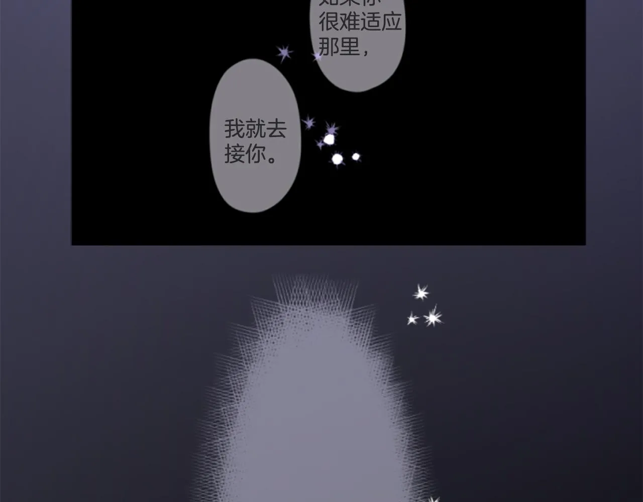 第211话 孤军奋战2 第65页