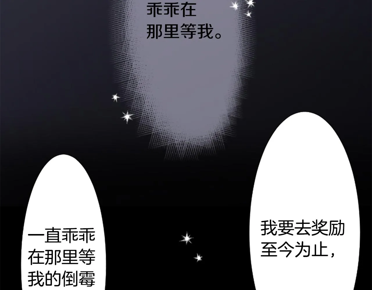 第211话 孤军奋战2 第66页