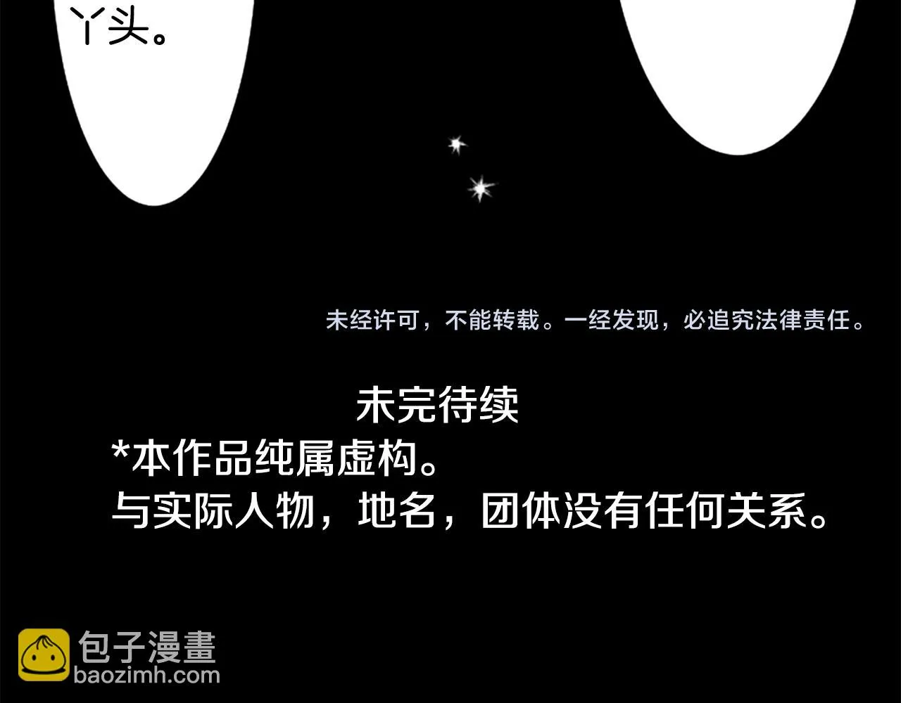 第211话 孤军奋战2 第67页