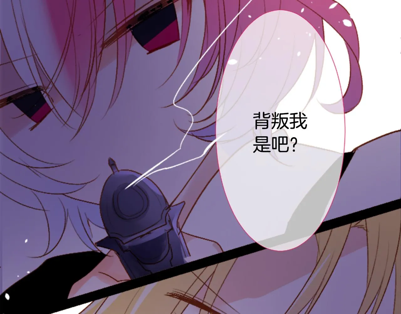 第210话 孤军奋战 第21页