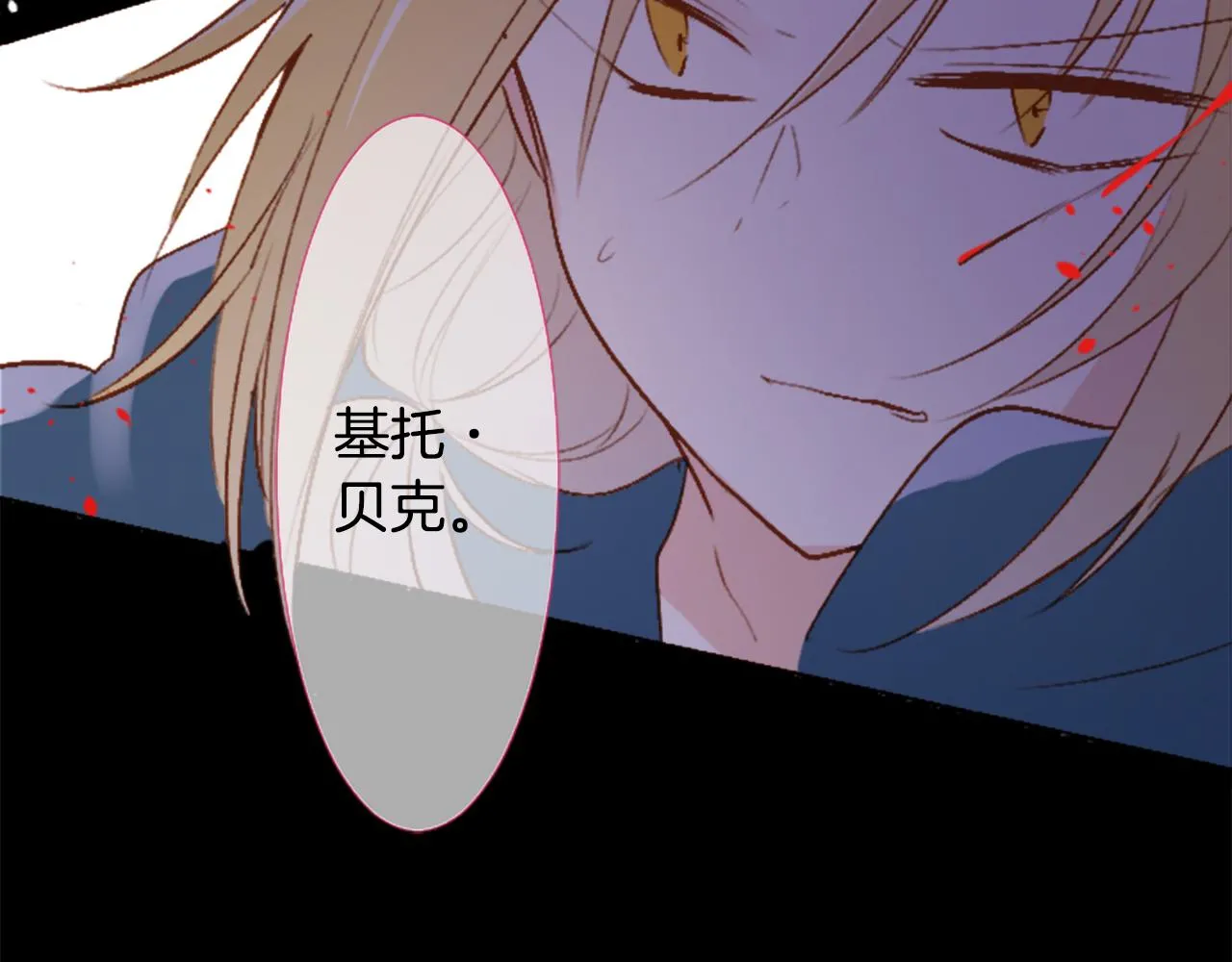 第210话 孤军奋战 第22页