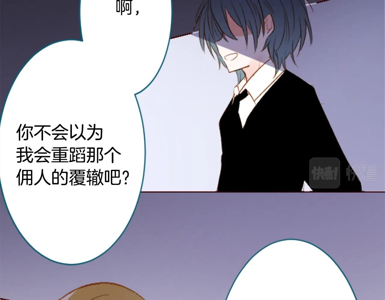 第210话 孤军奋战 第26页