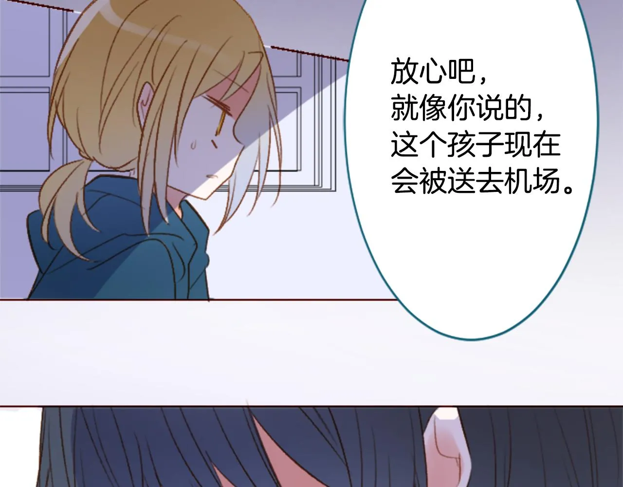 第210话 孤军奋战 第27页