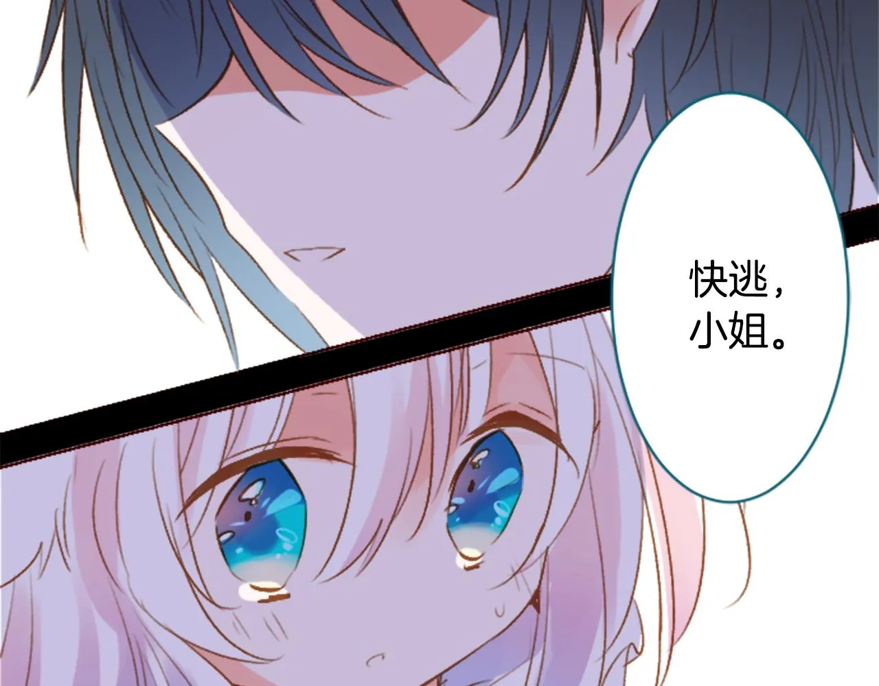 第210话 孤军奋战 第28页