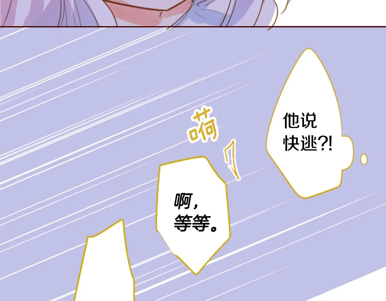 第210话 孤军奋战 第29页