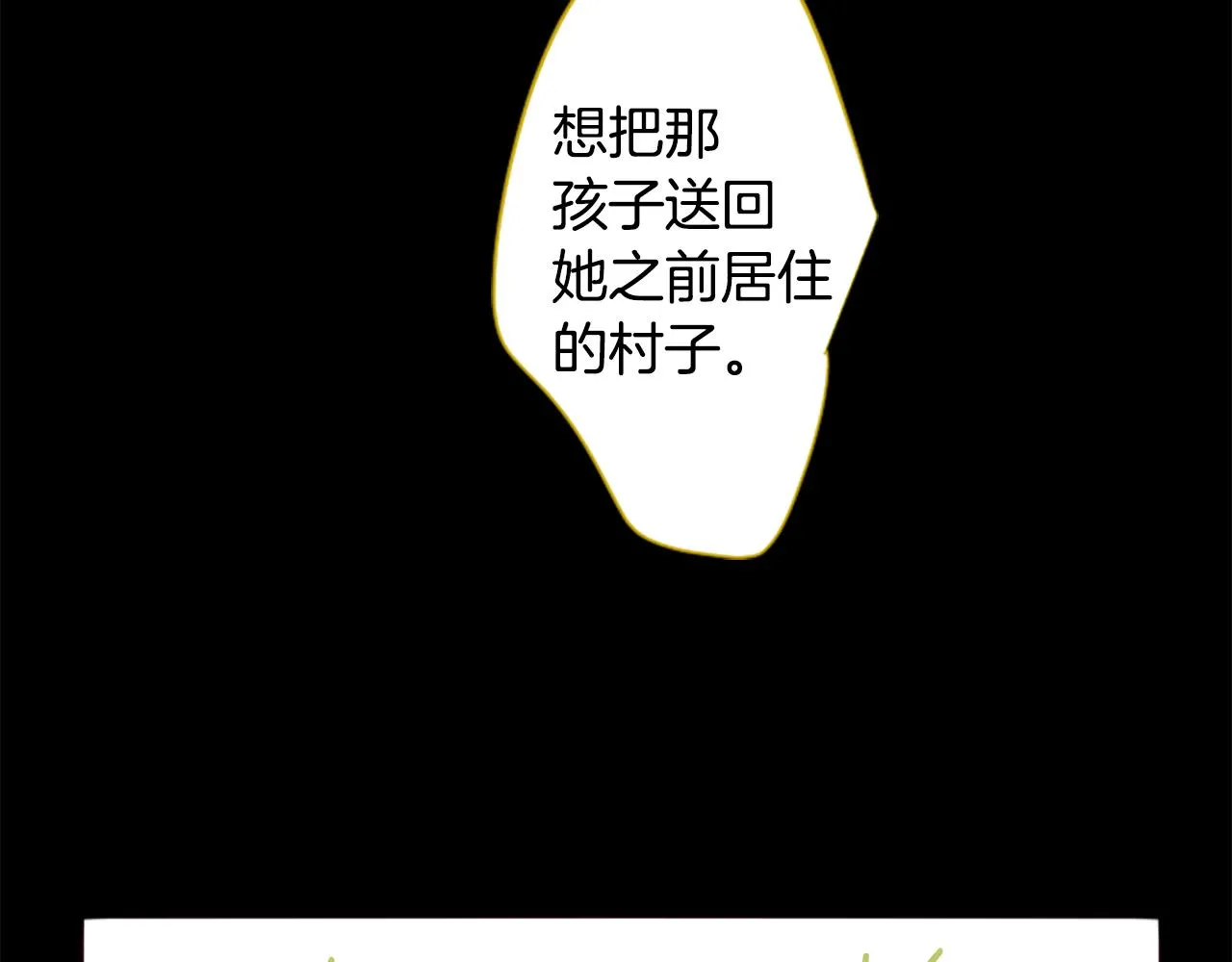 第210话 孤军奋战 第33页