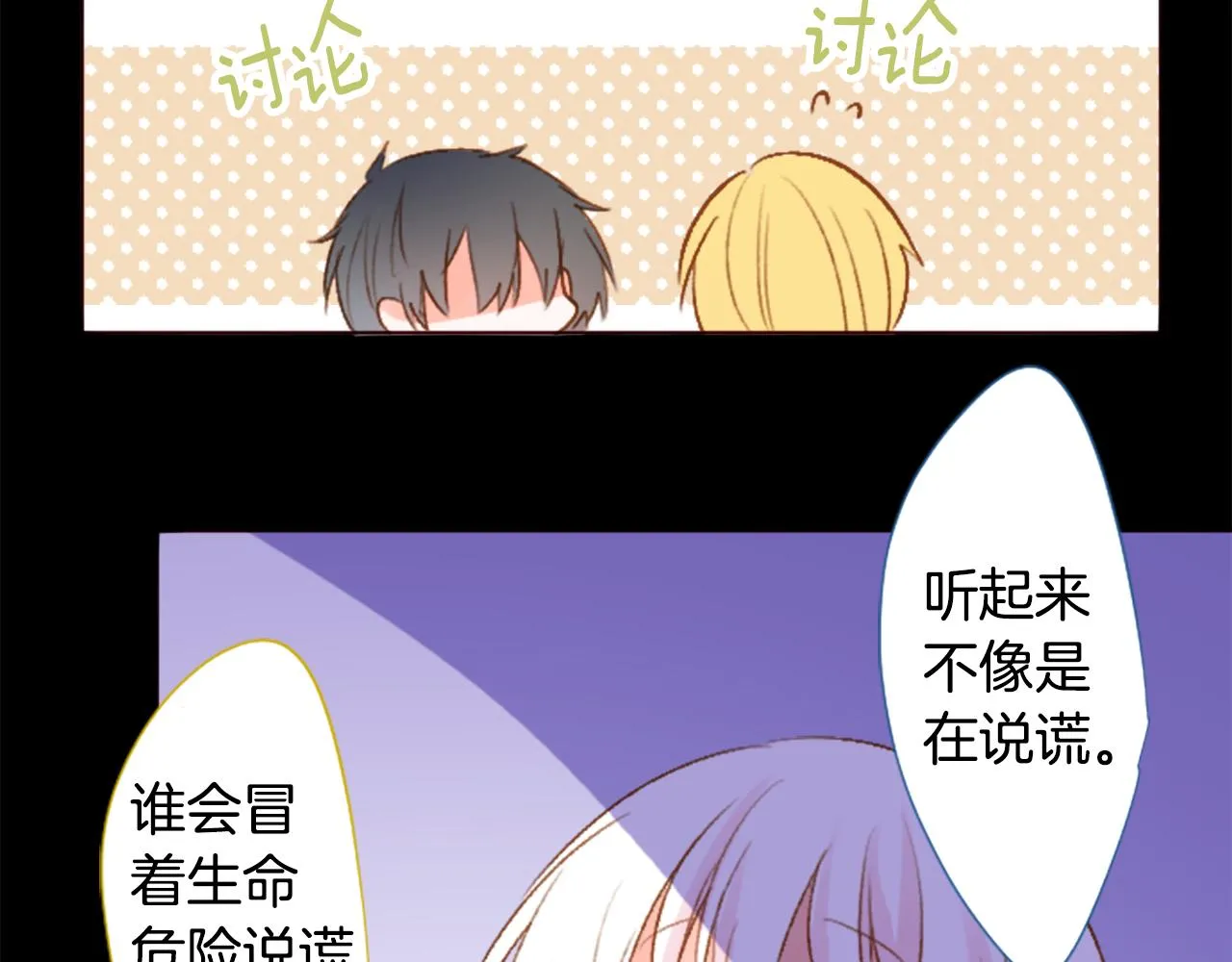 第210话 孤军奋战 第34页