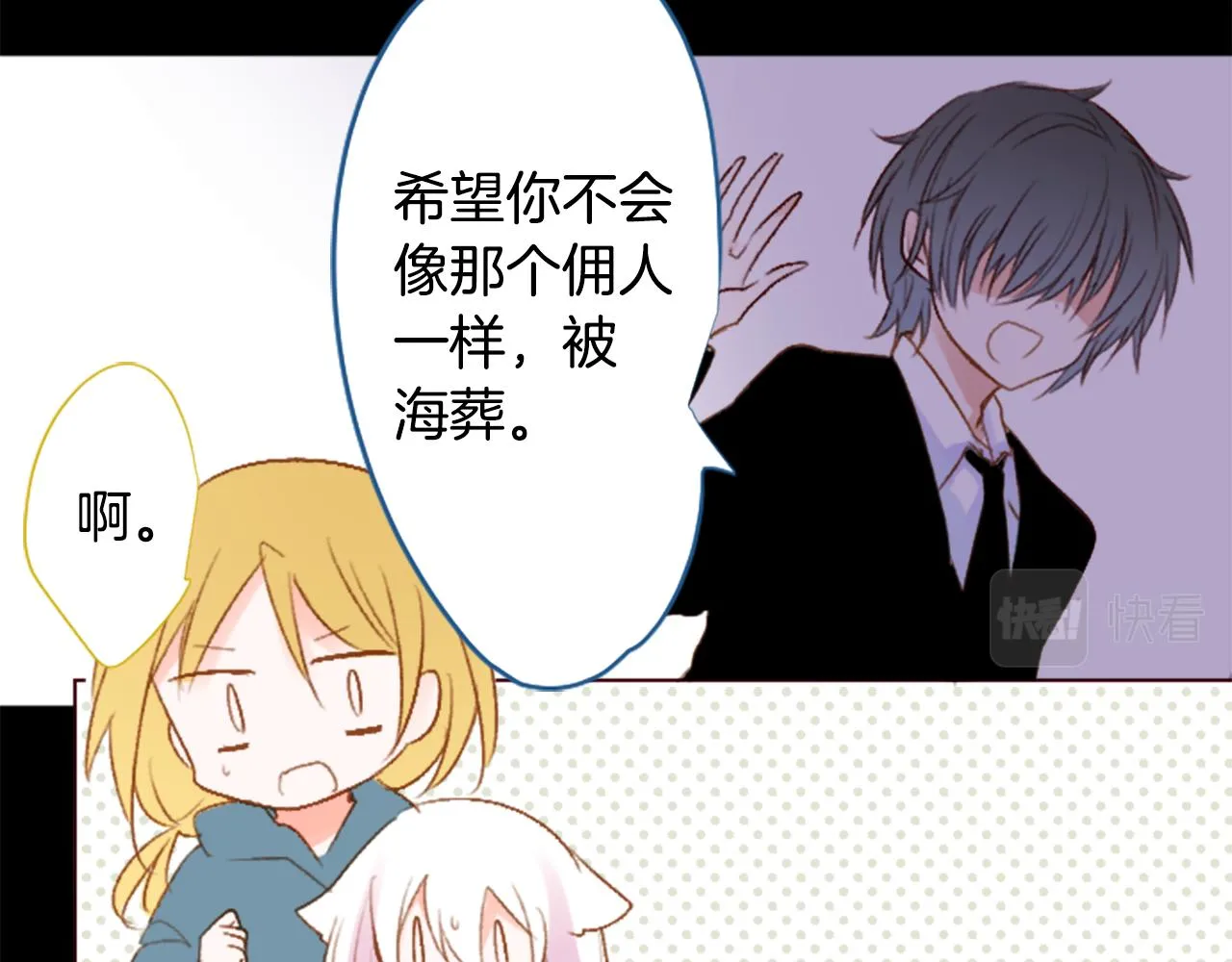 第210话 孤军奋战 第37页