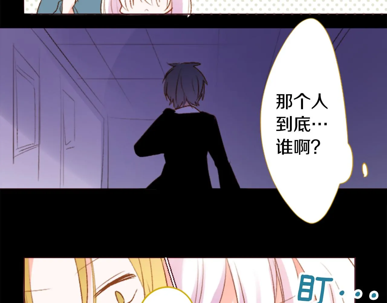第210话 孤军奋战 第38页