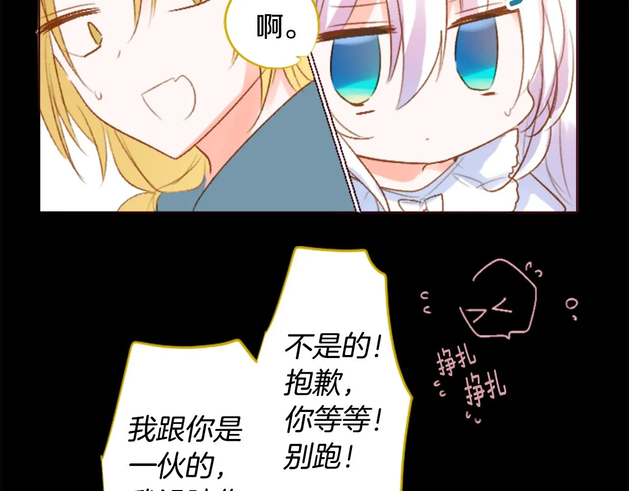 第210话 孤军奋战 第39页