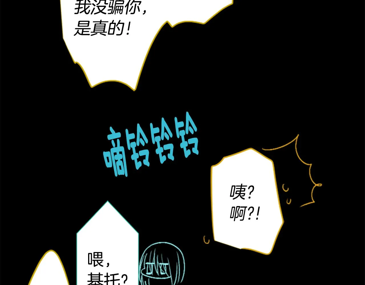 第210话 孤军奋战 第40页