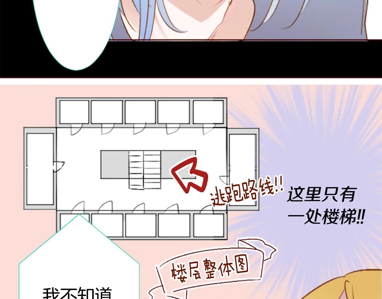 第210话 孤军奋战 第42页