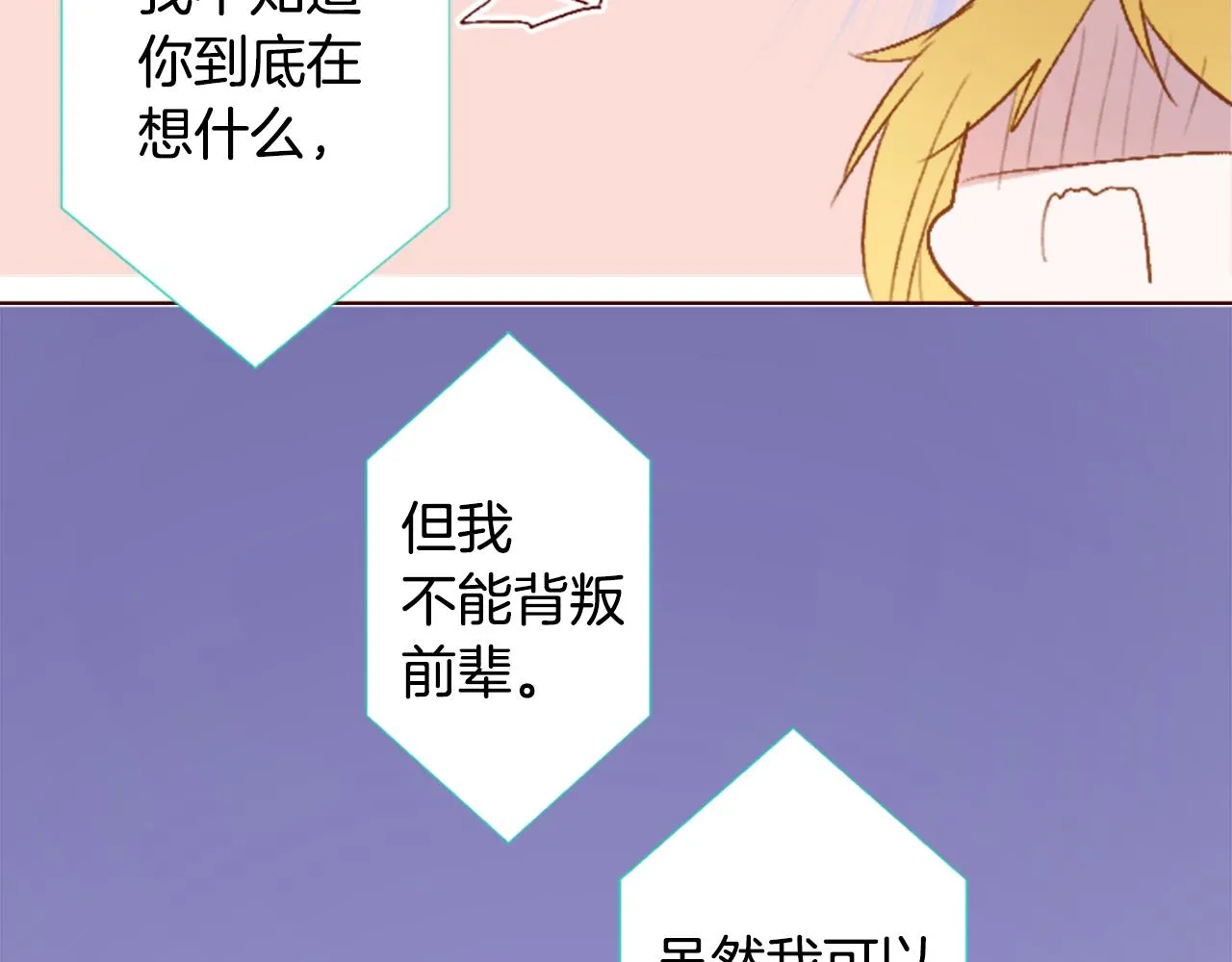 第210话 孤军奋战 第43页