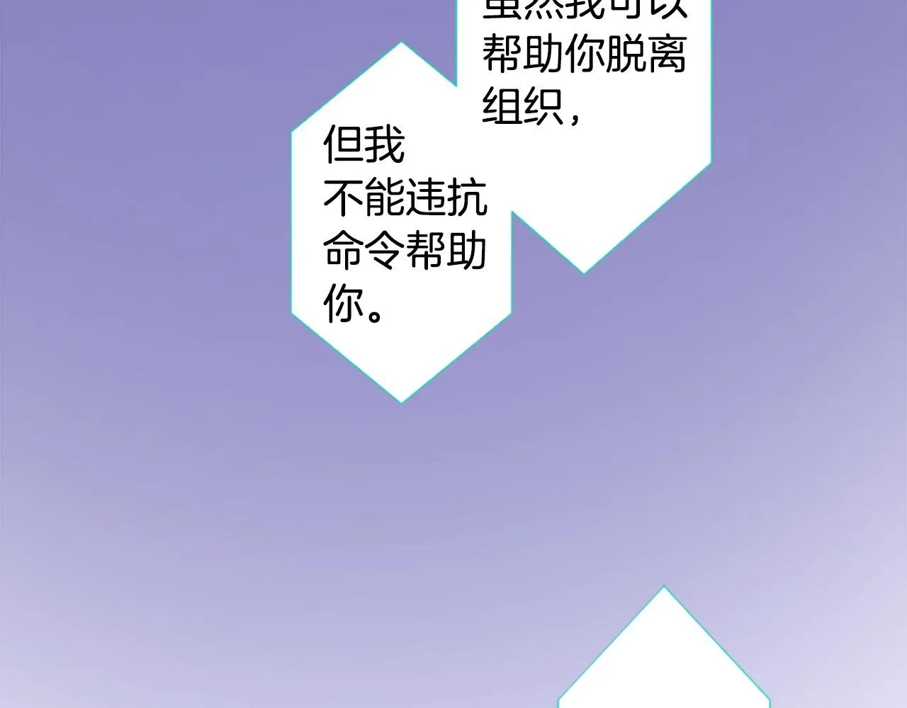 第210话 孤军奋战 第44页