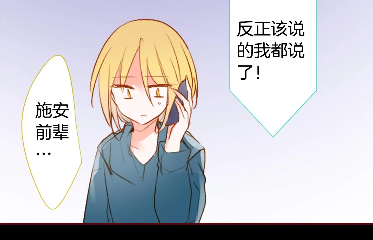 第210话 孤军奋战 第45页