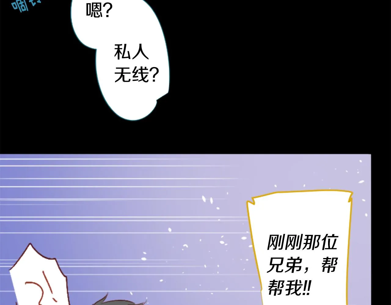 第210话 孤军奋战 第48页