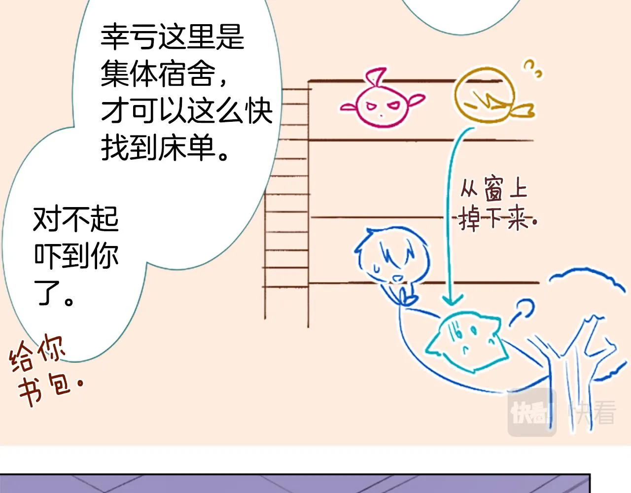 第210话 孤军奋战 第51页