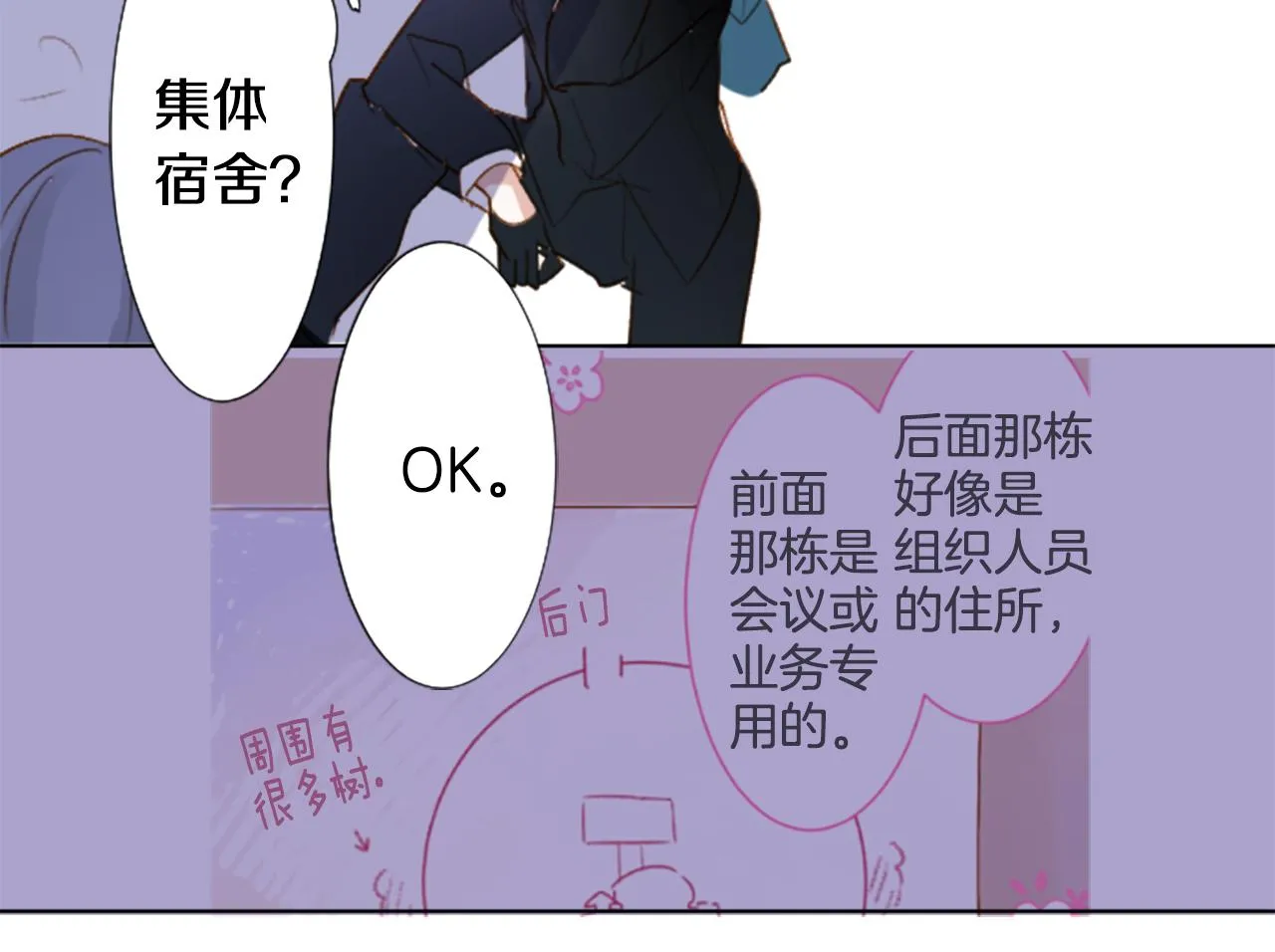 第210话 孤军奋战 第57页