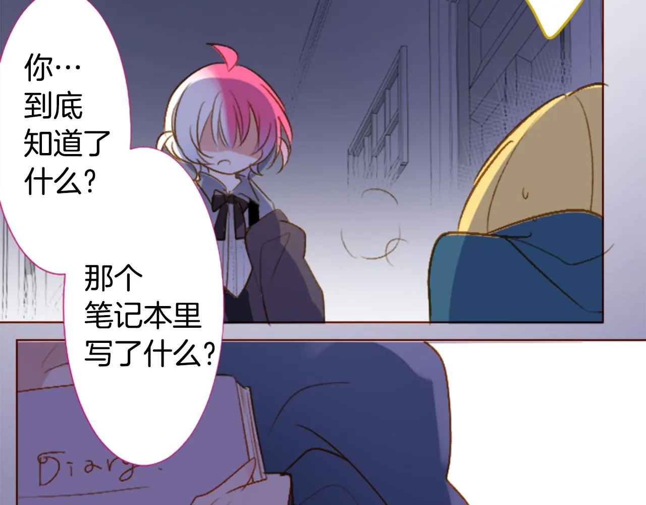 第210话 孤军奋战 第62页