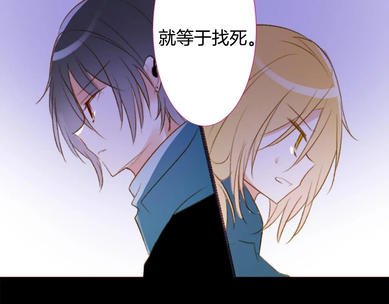 第210话 孤军奋战 第64页