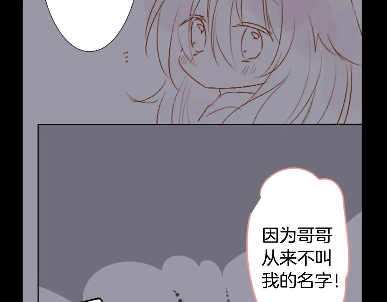 第213话 孤军奋战4 第7页
