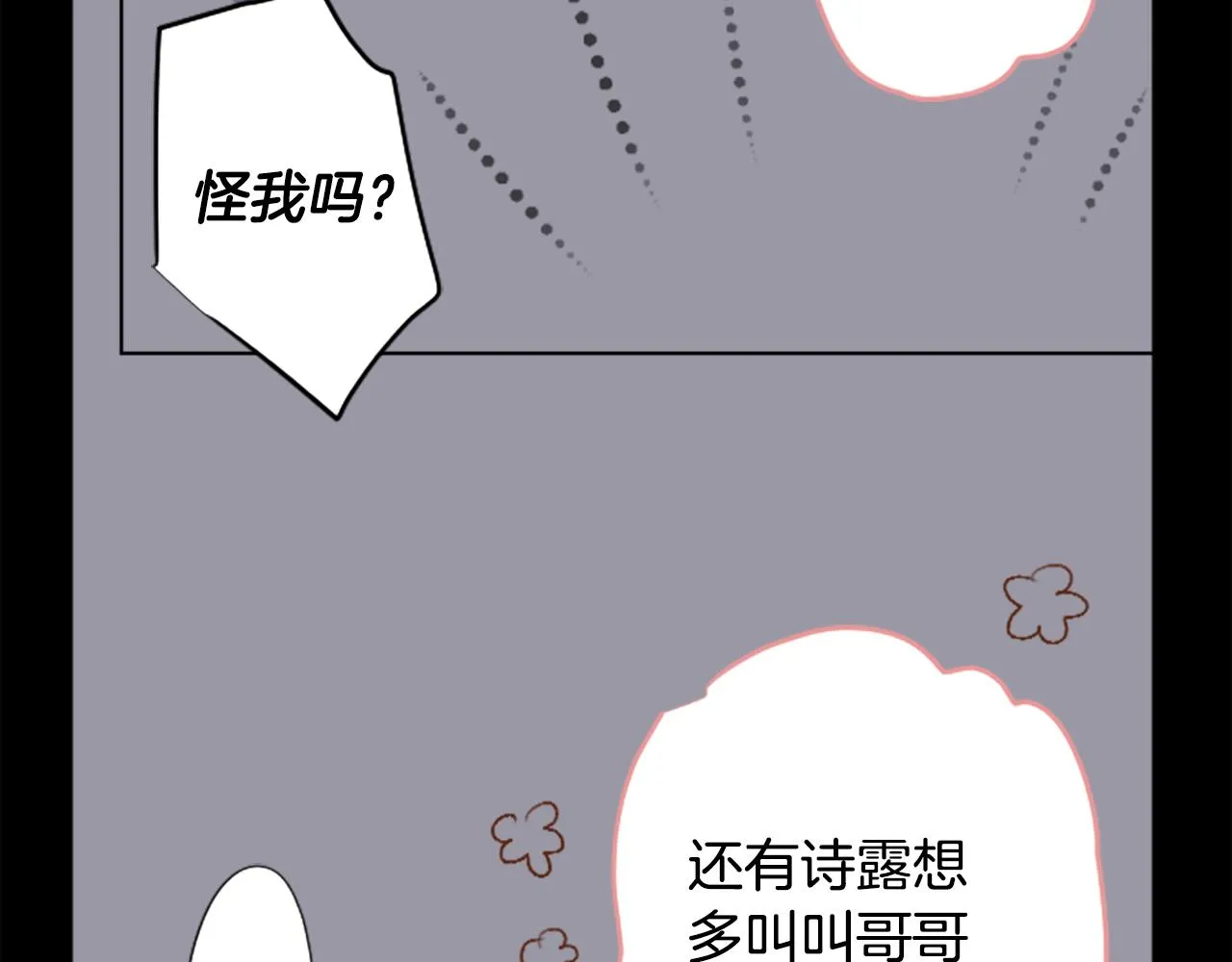第213话 孤军奋战4 第8页