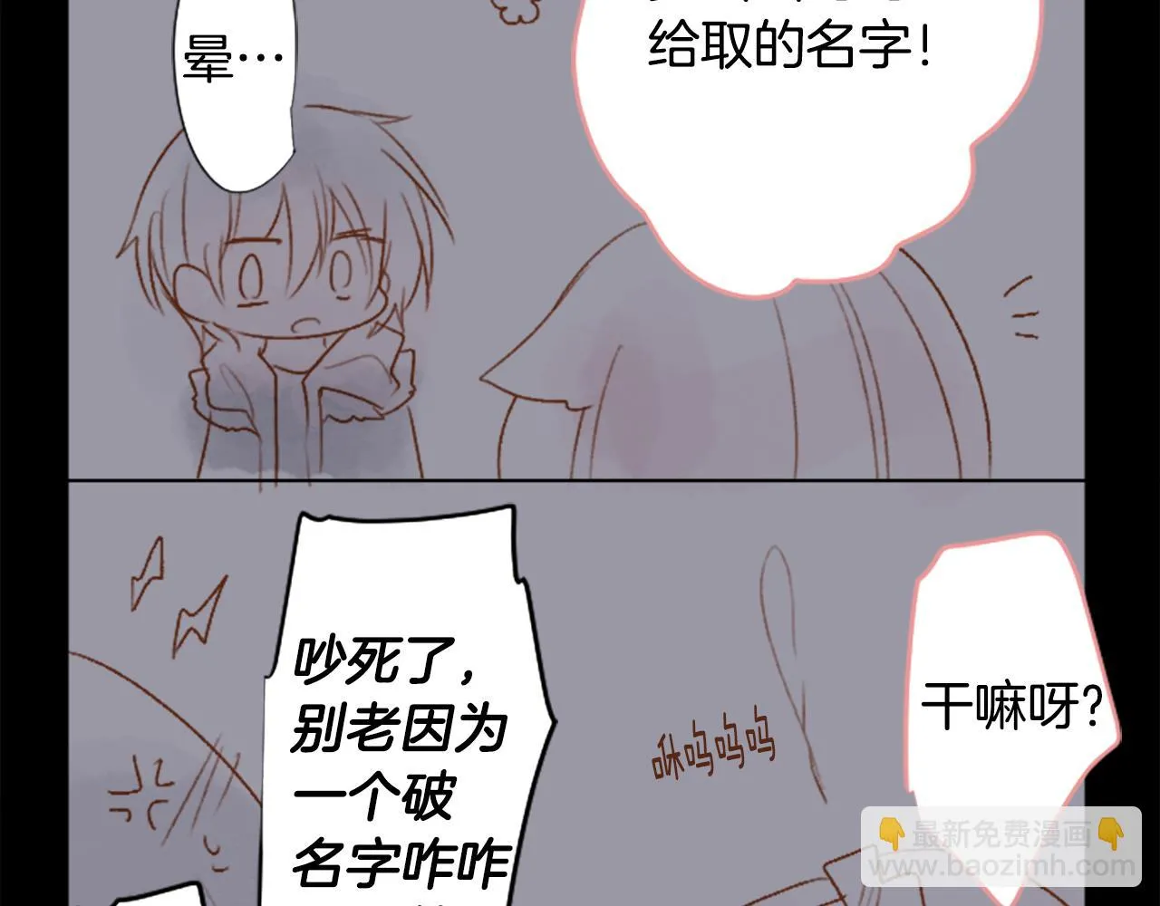 第213话 孤军奋战4 第9页