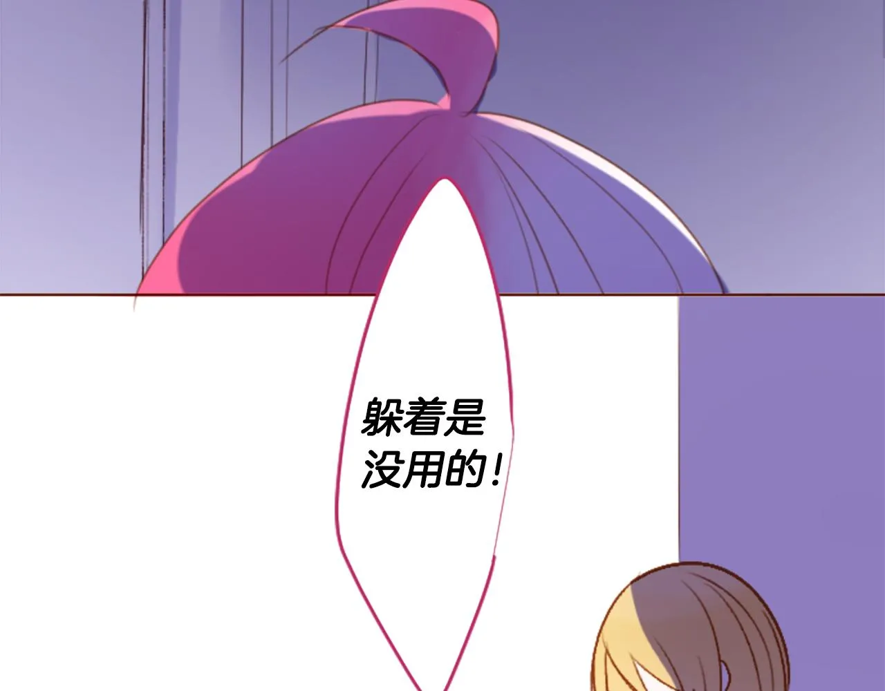 第213话 孤军奋战4 第16页