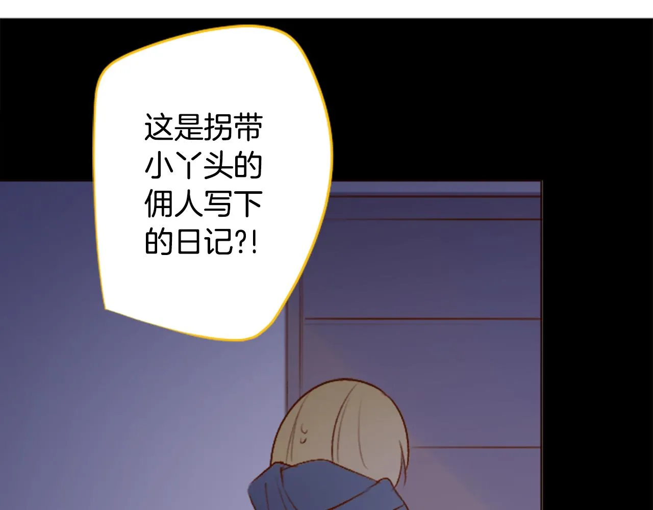第213话 孤军奋战4 第18页