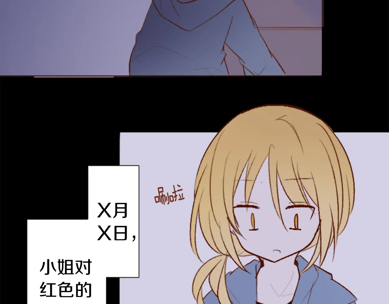 第213话 孤军奋战4 第19页