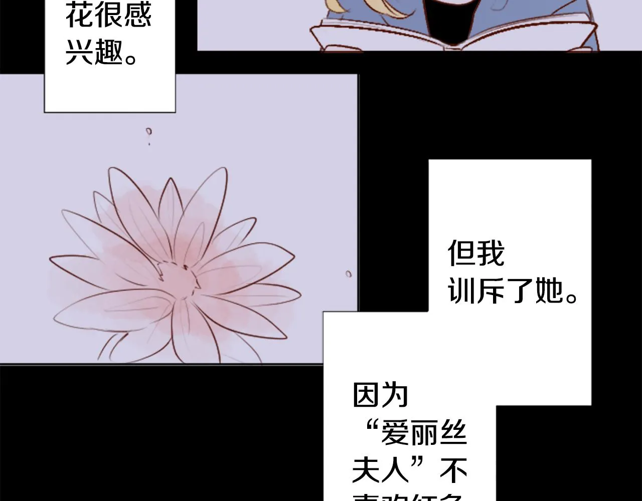 第213话 孤军奋战4 第20页