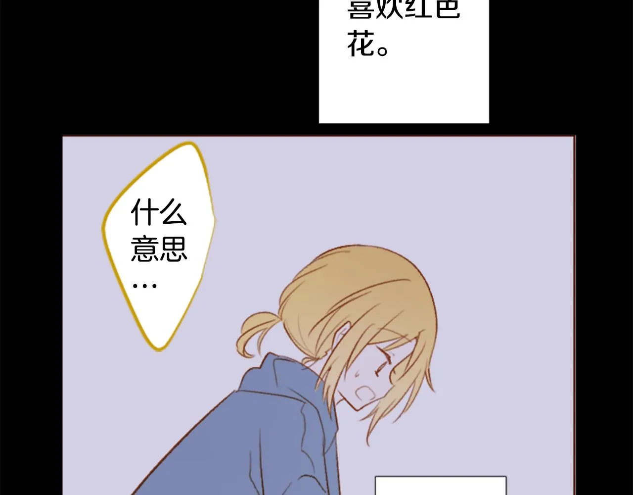 第213话 孤军奋战4 第21页