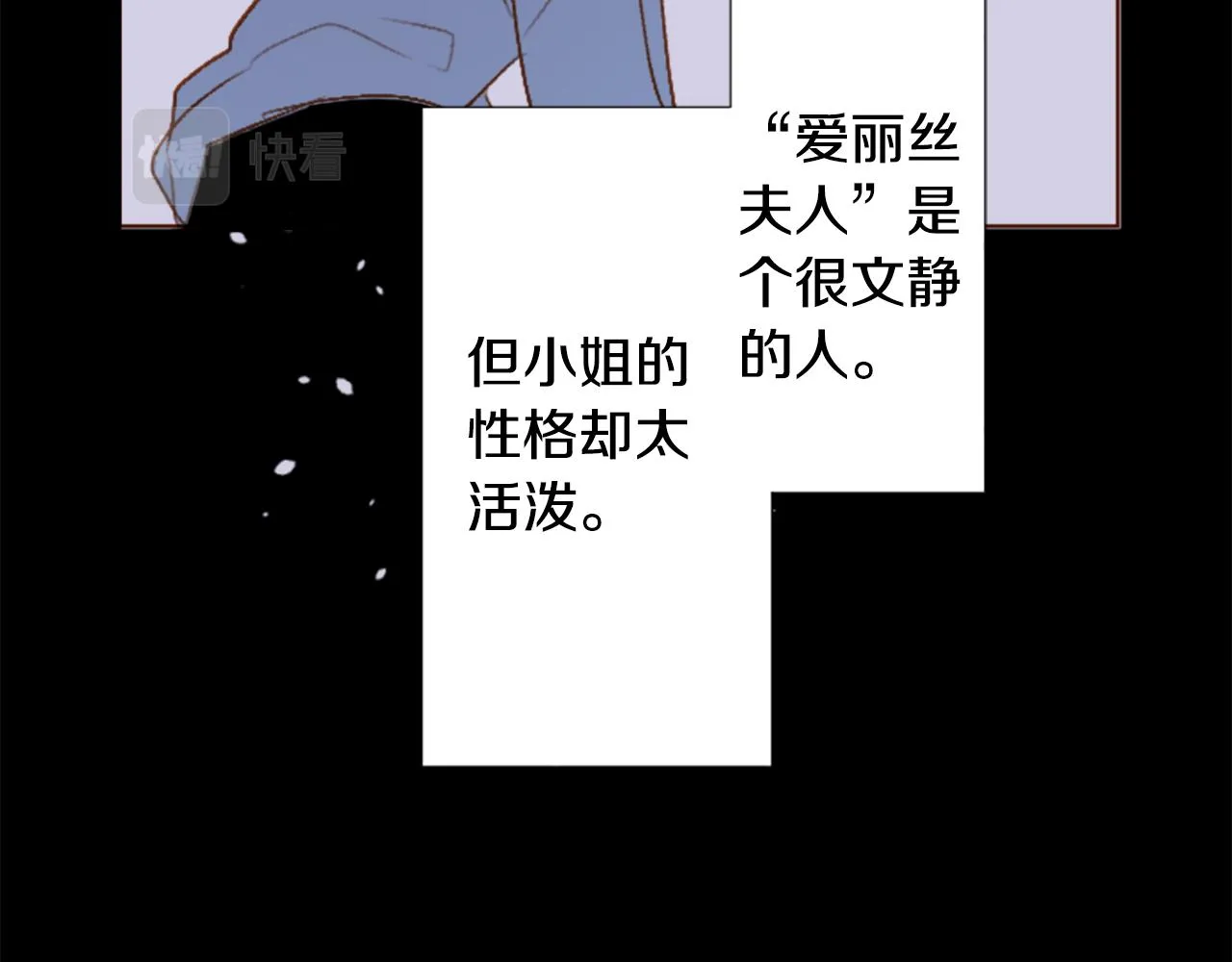 第213话 孤军奋战4 第22页