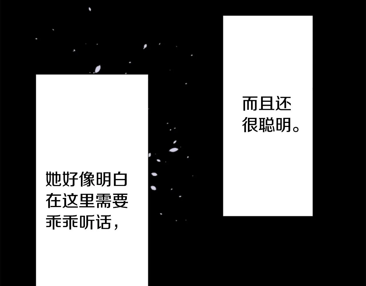 第213话 孤军奋战4 第23页